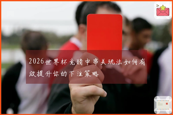 爱游戏体育资讯图片