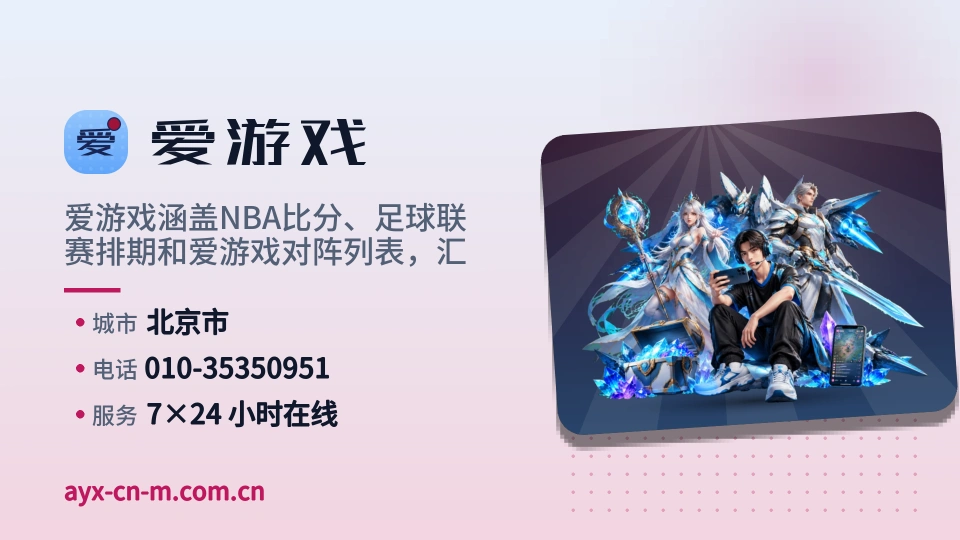 爱游戏介绍
